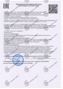 Евразийский экономический союз декларация соответствия ТР ТС 032