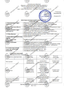 Протокол испытаний Опоры