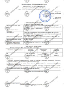 Протокол испытаний детали трубопровода