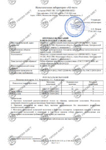 Протокол испытаний сильфоны